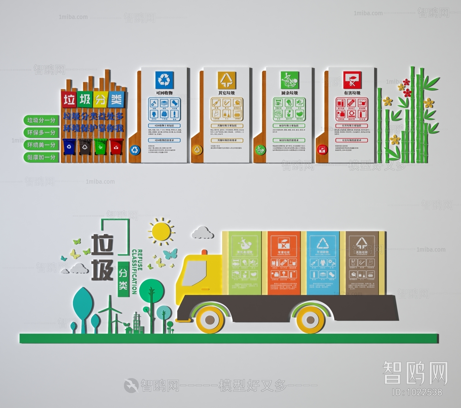 Modern Wall Decoration