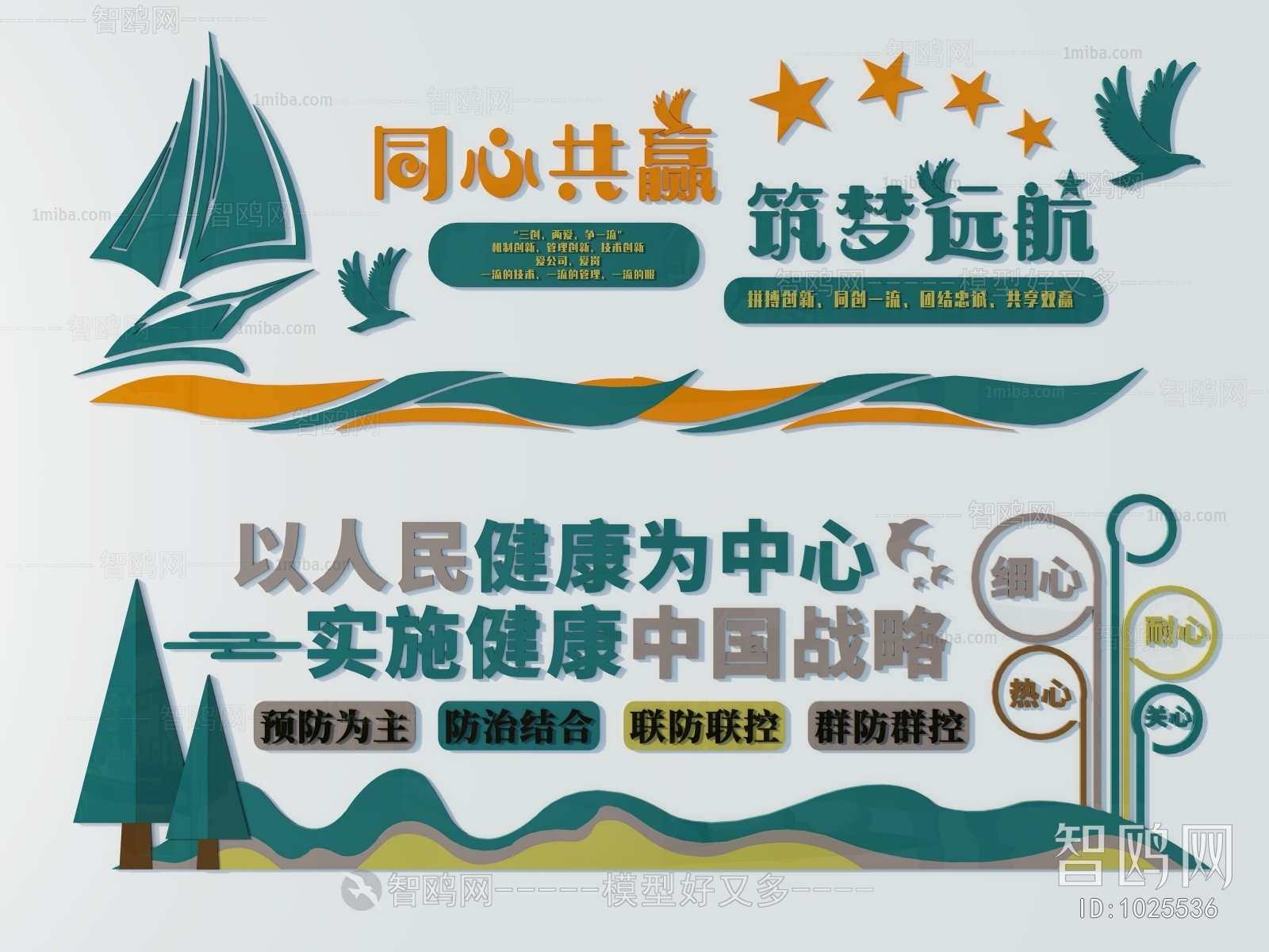 Modern Wall Decoration