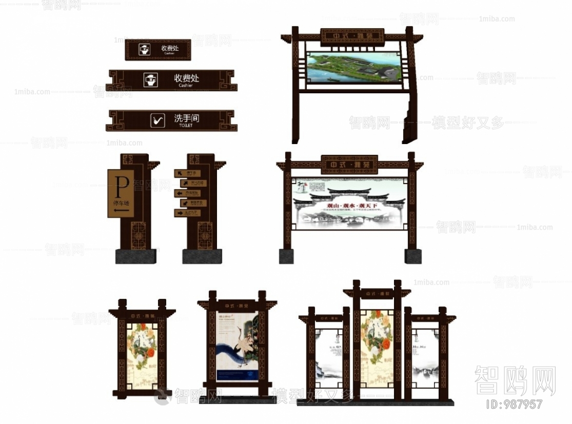 中式路边指示牌组合