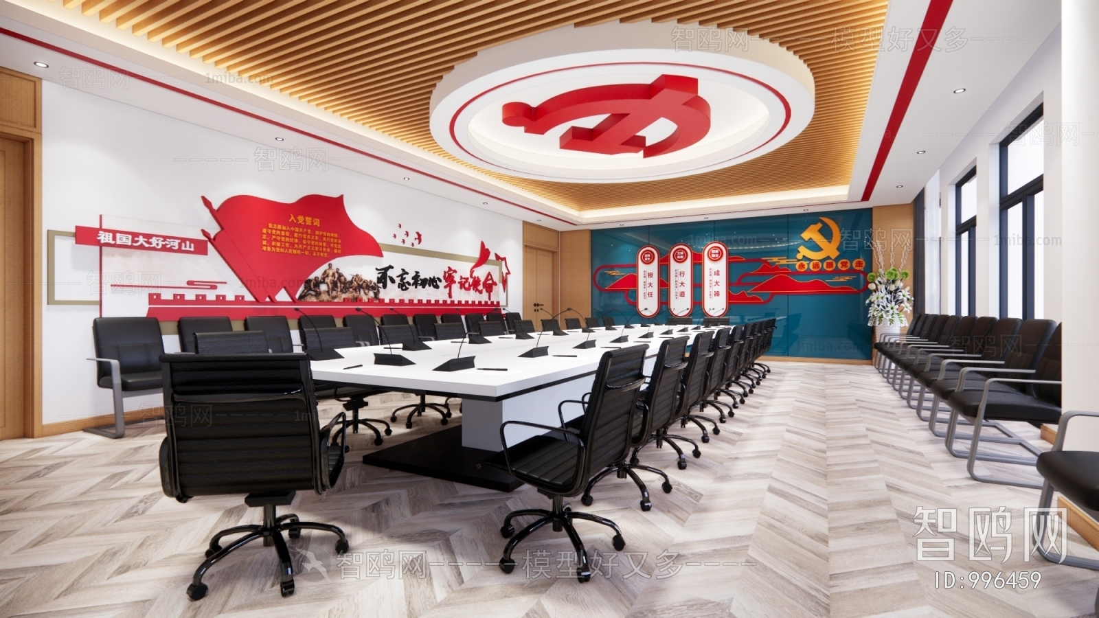 Modern Meeting Room