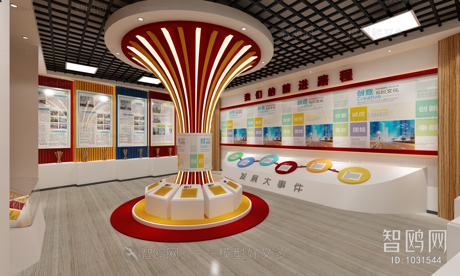 现代武广村荣誉室展厅3D模型下载