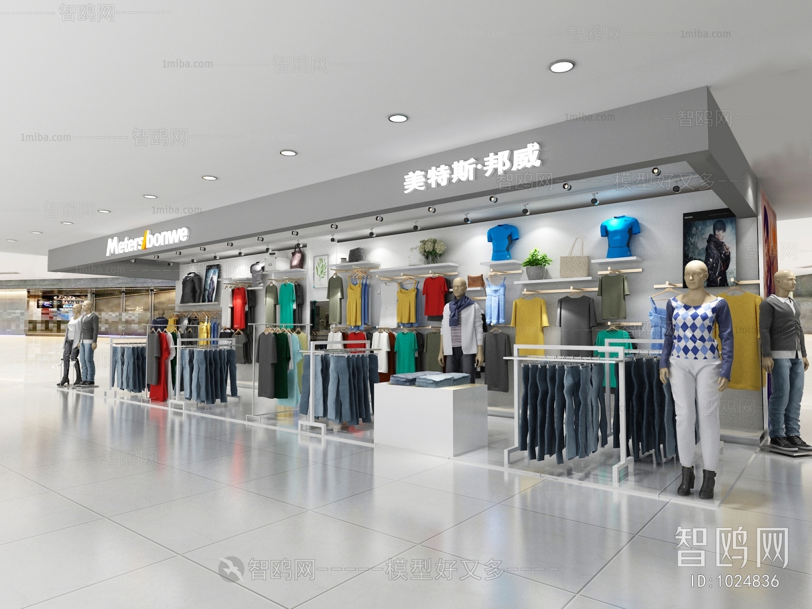 Modern Clothing Store