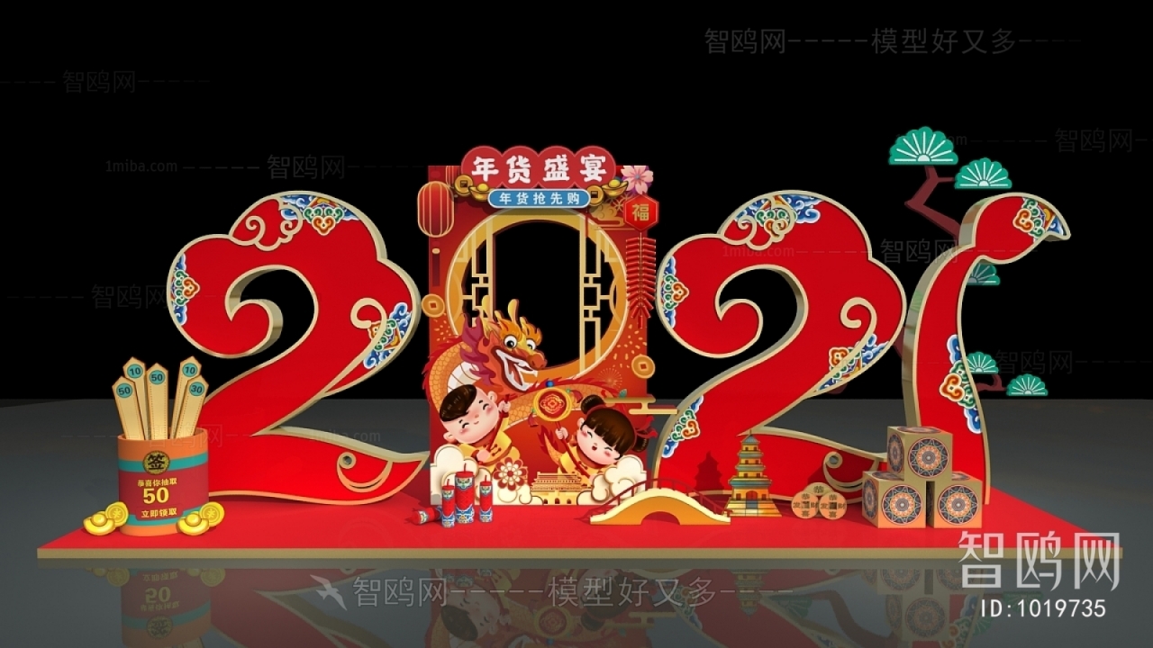 中式春节美陈堆头拍照框