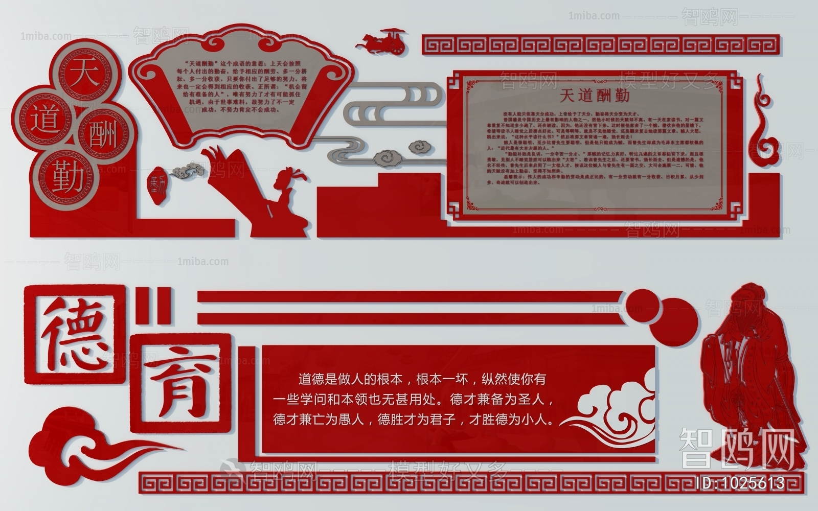 Modern Wall Decoration