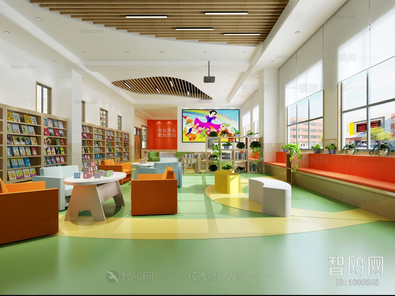 Modern Children's Reading Room