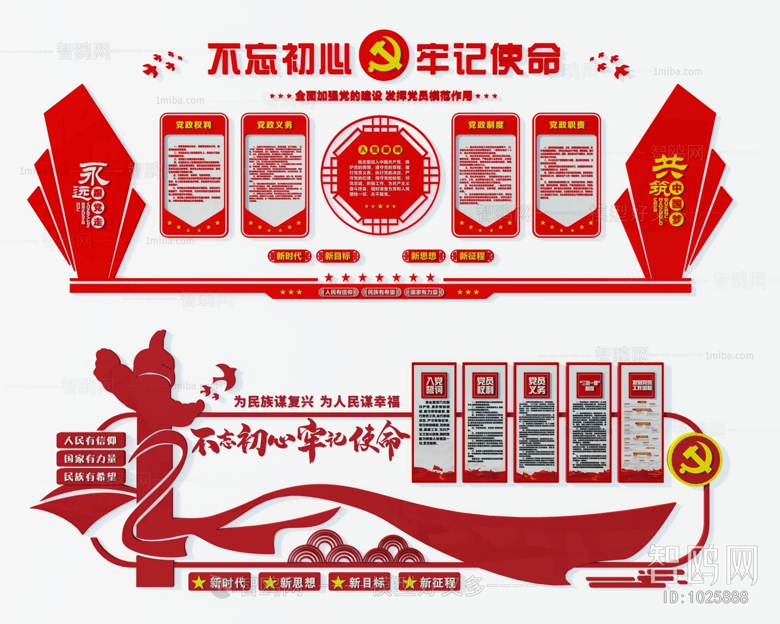 Modern Wall Decoration