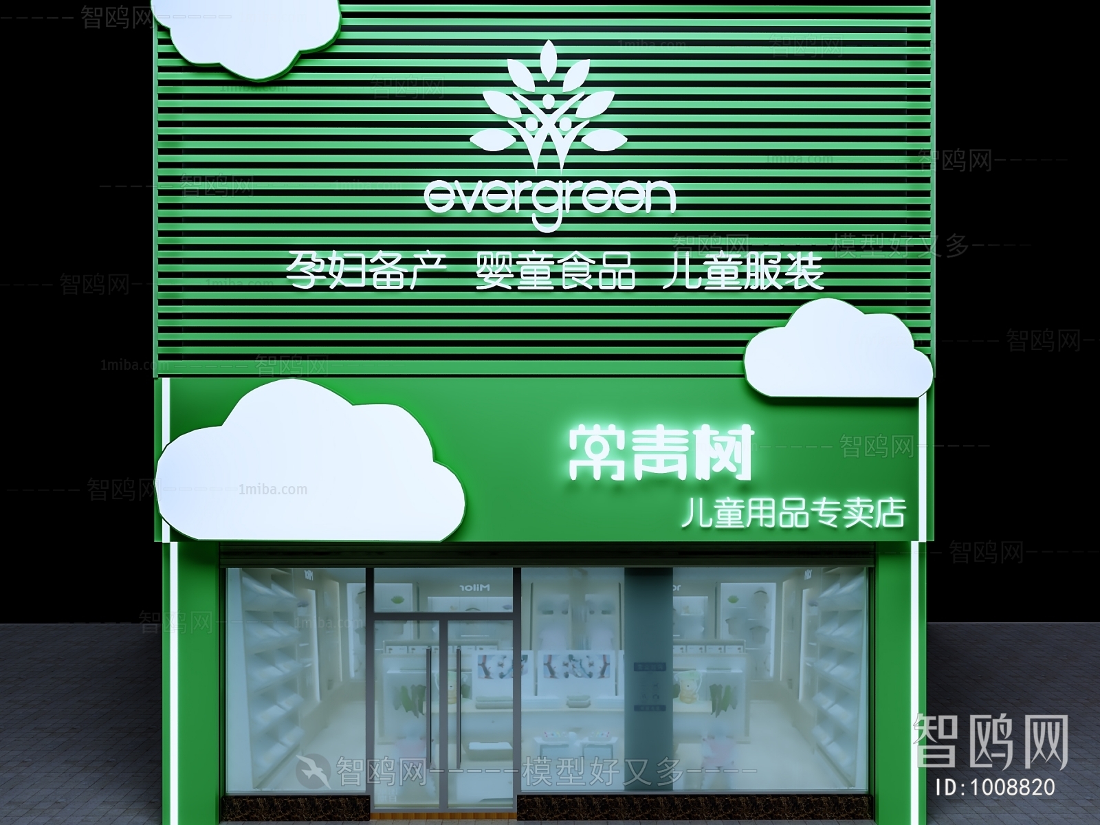 现代母婴用品商店