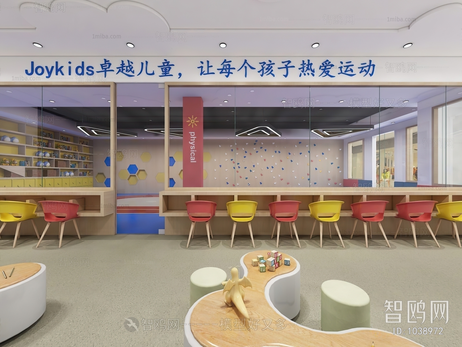 Modern Children's Kindergarten