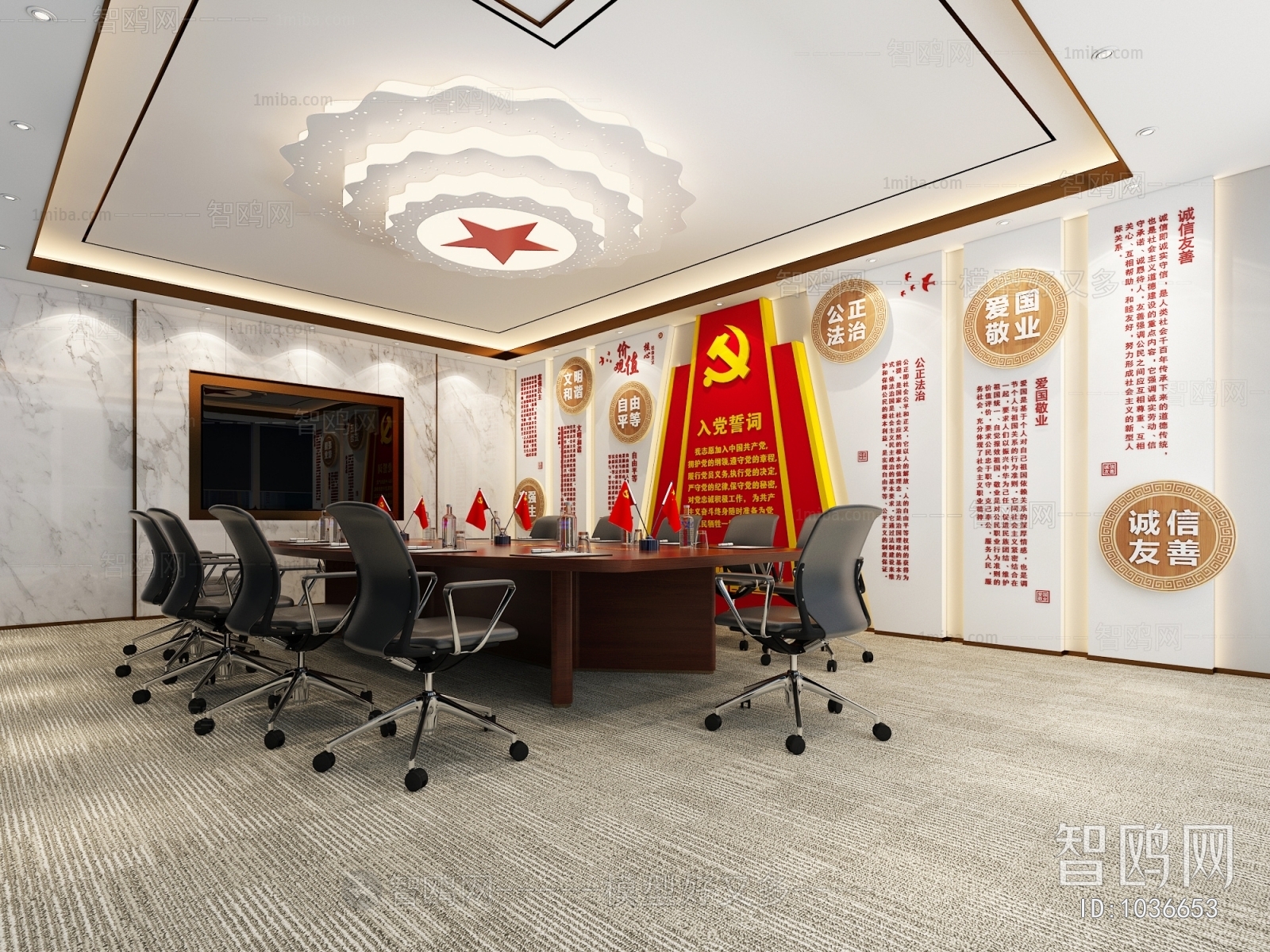 Modern Meeting Room