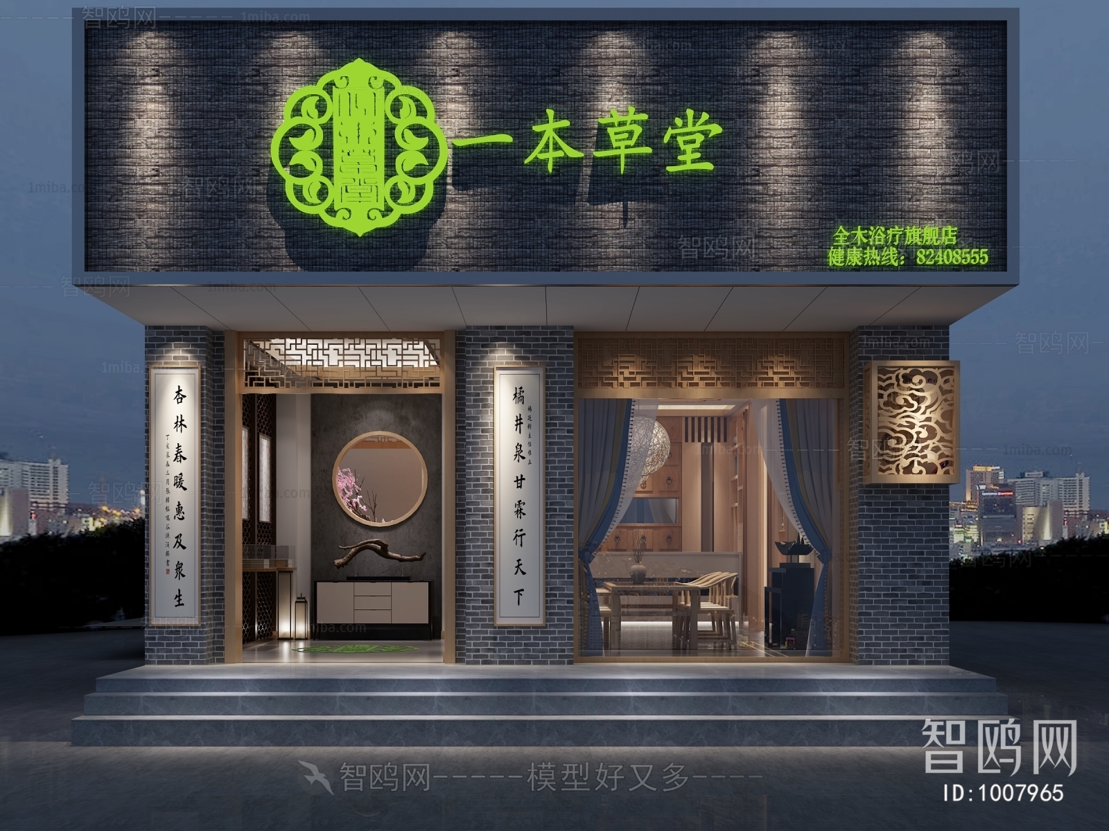 New Chinese Style Facade Element