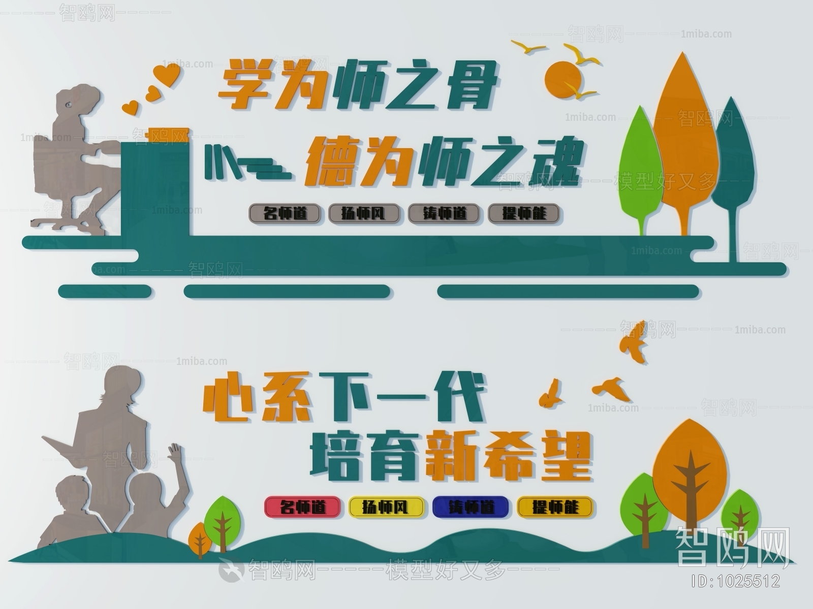 Modern Wall Decoration