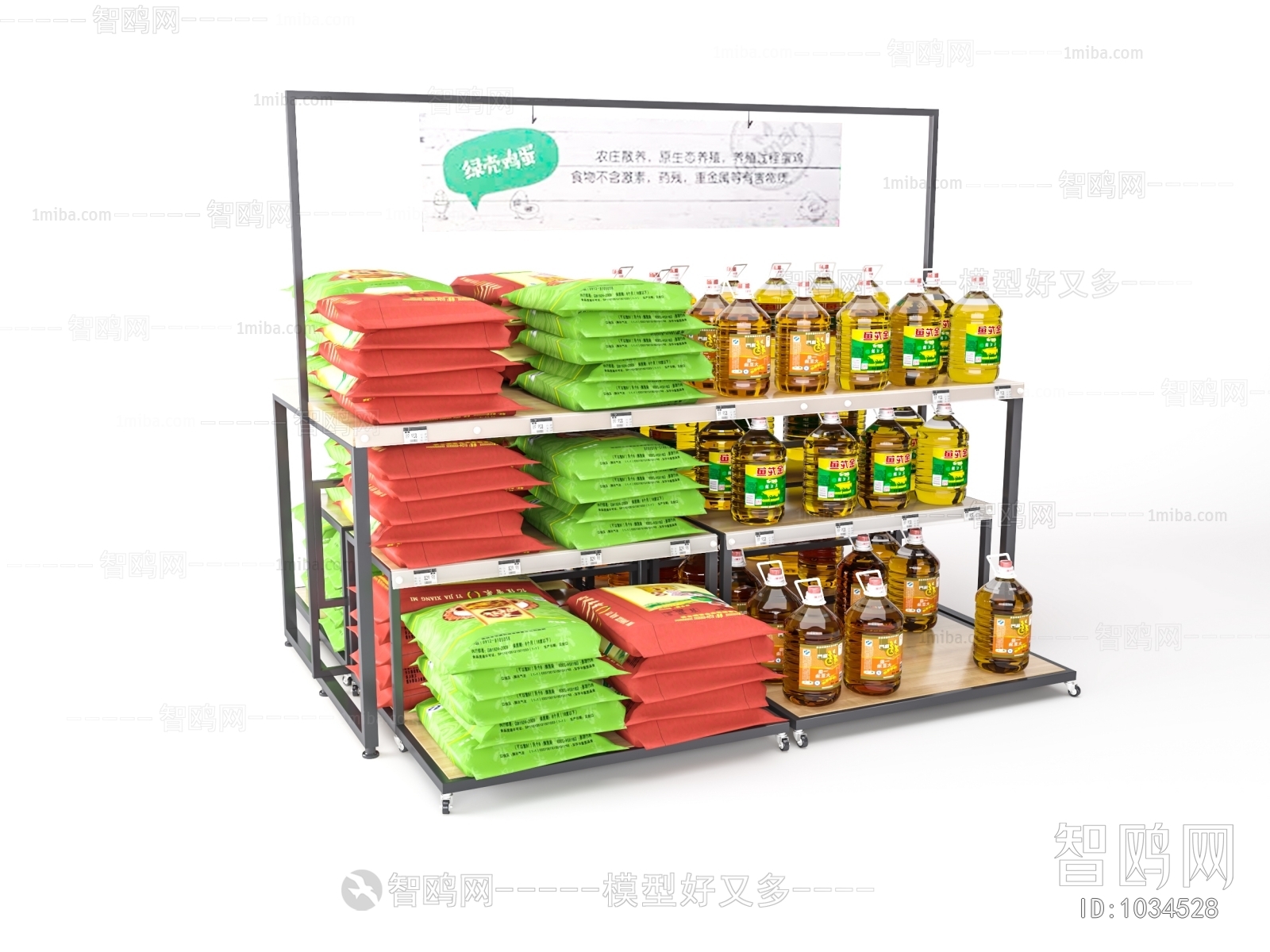 Modern Supermarket Shelf