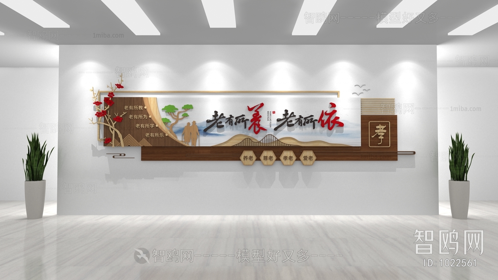 中式服务中心文化墙