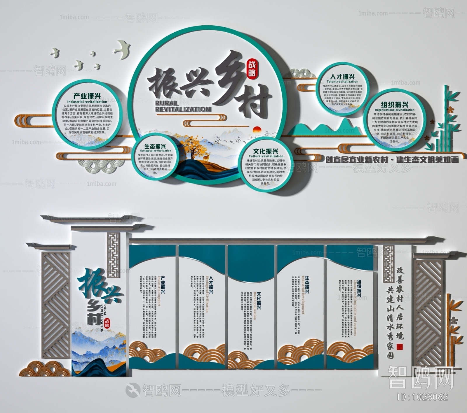 中式文化墙组合