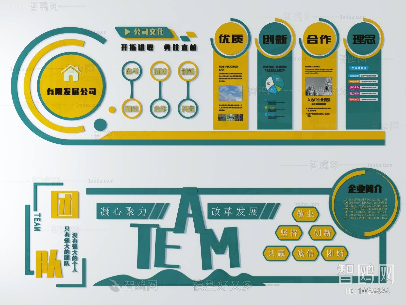 Modern Wall Decoration