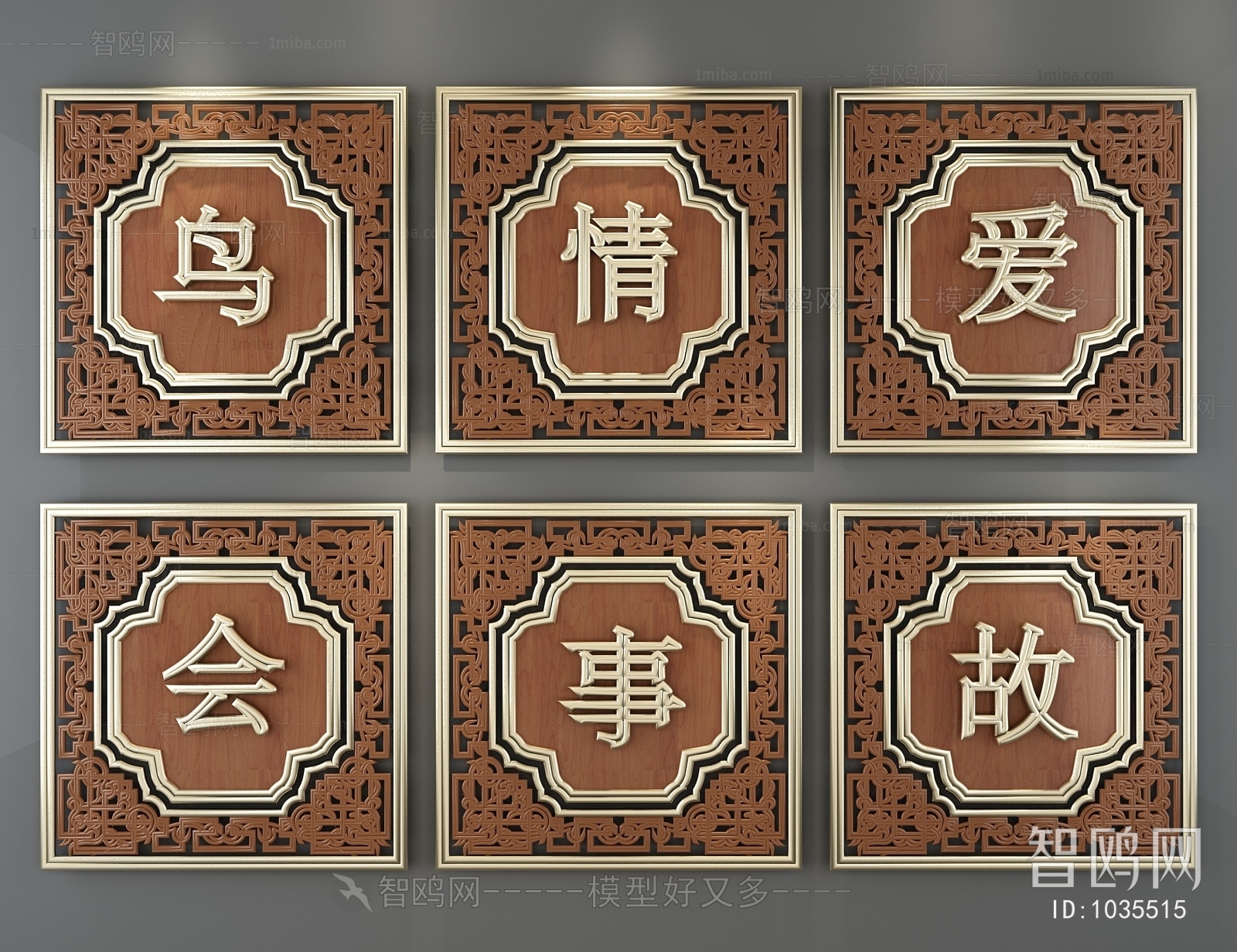 New Chinese Style Wall Decoration