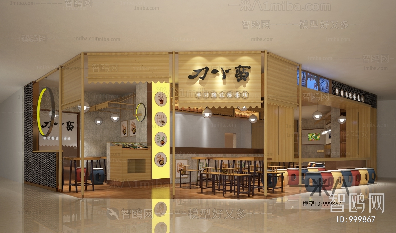 Japanese Style Restaurant