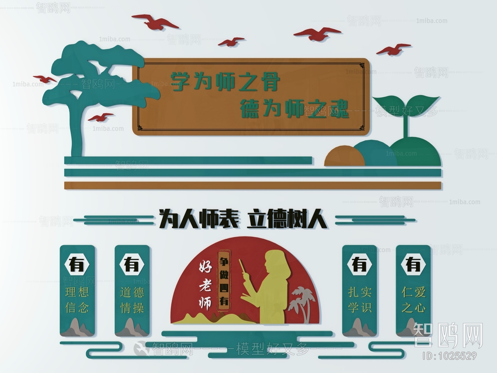 Modern Wall Decoration