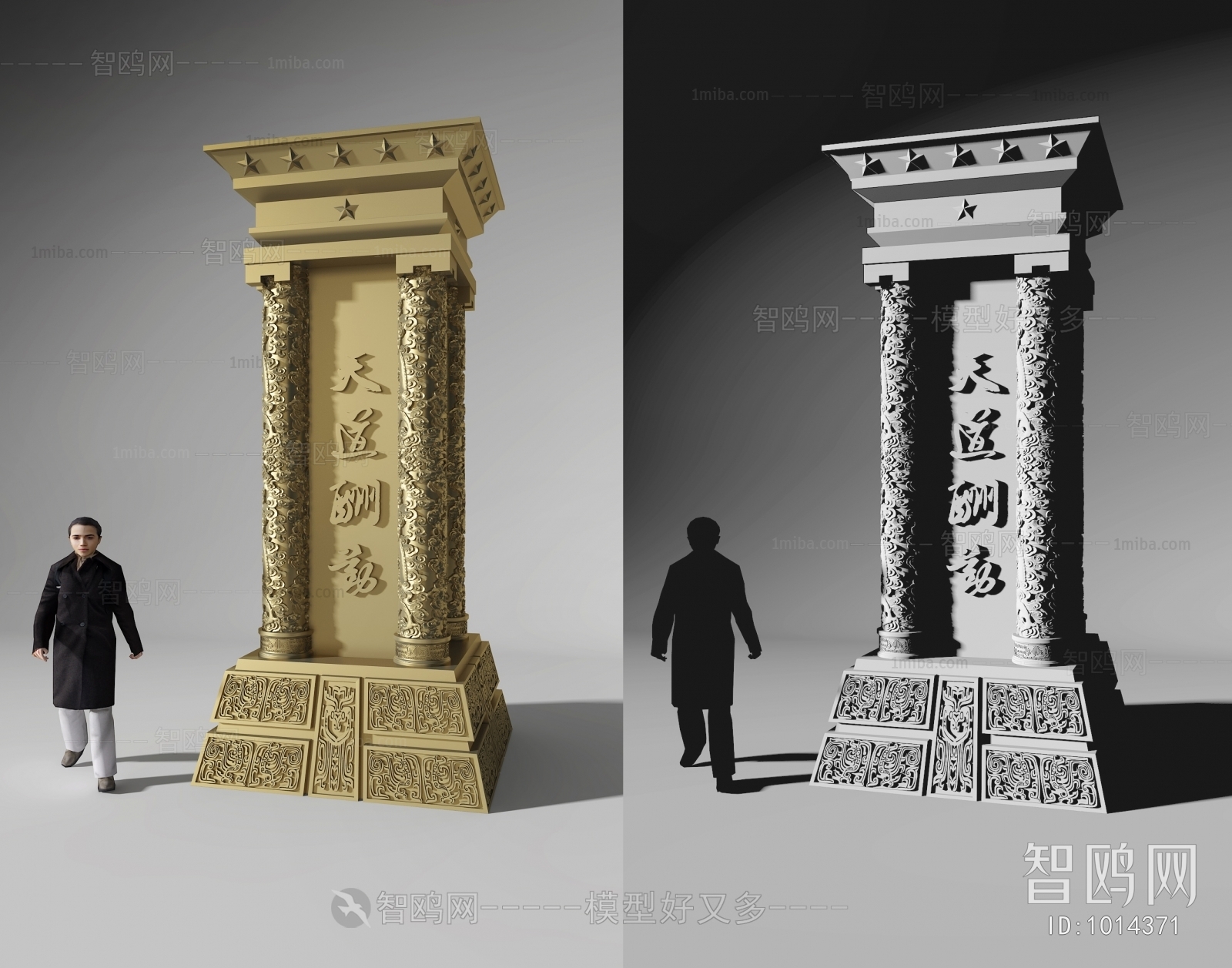 New Chinese Style Sculpture