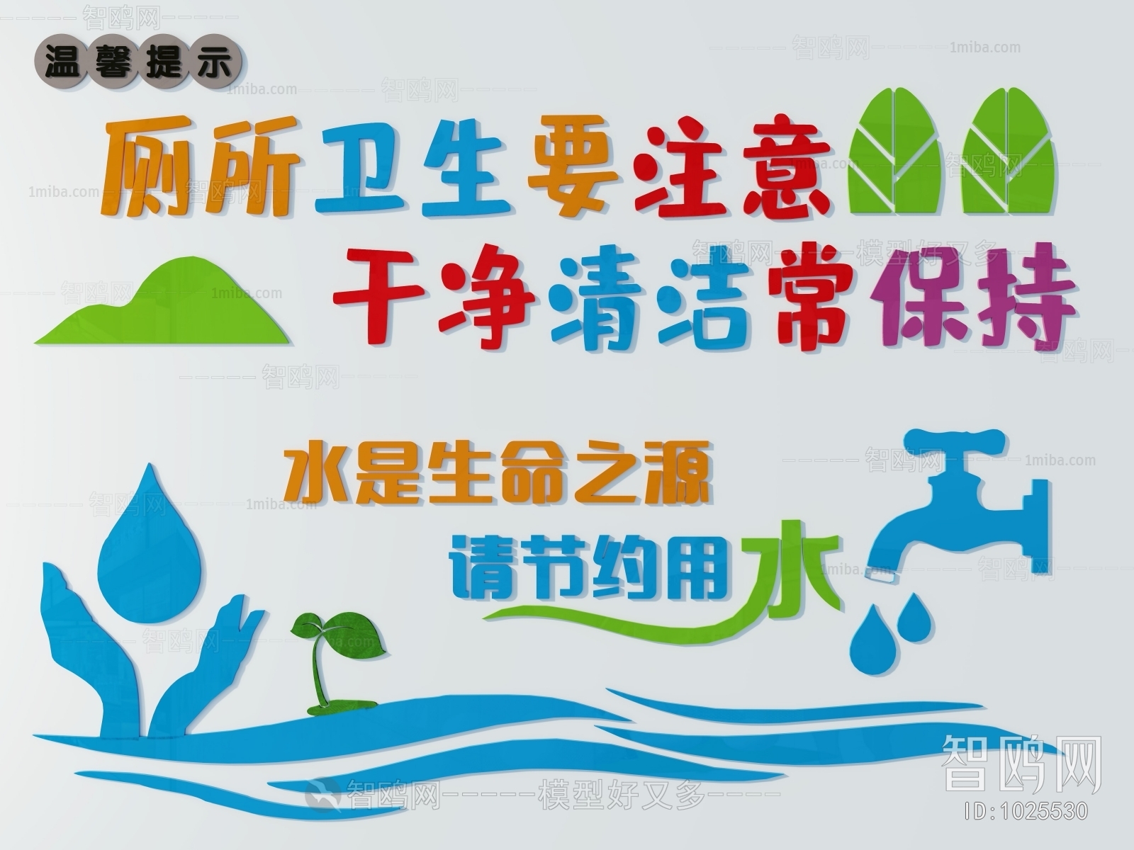 Modern Wall Decoration