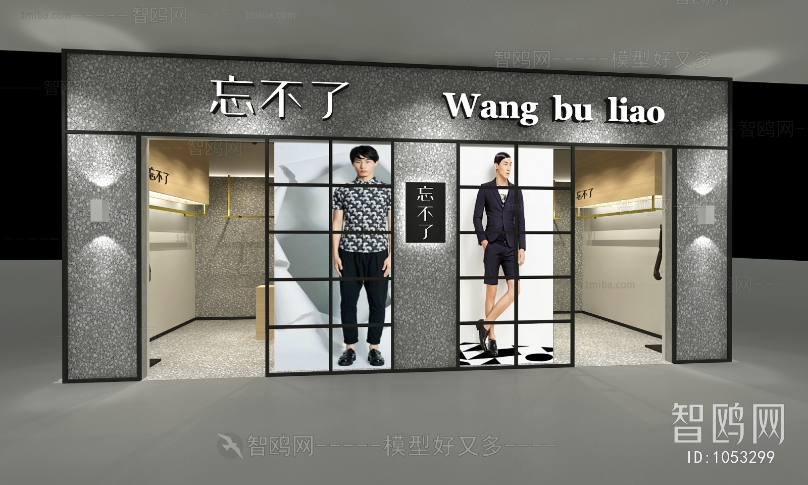 Modern Clothing Store