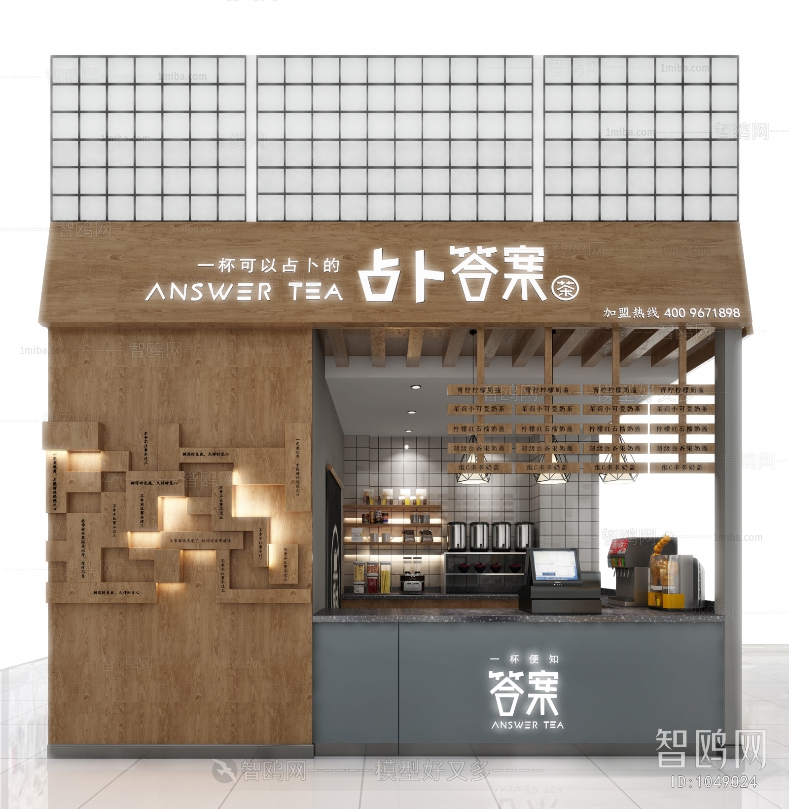 Modern Milk Tea Shop