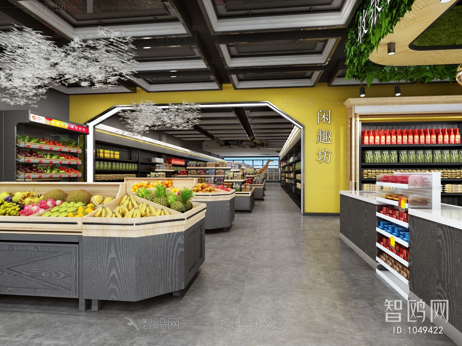 Modern Supermarket