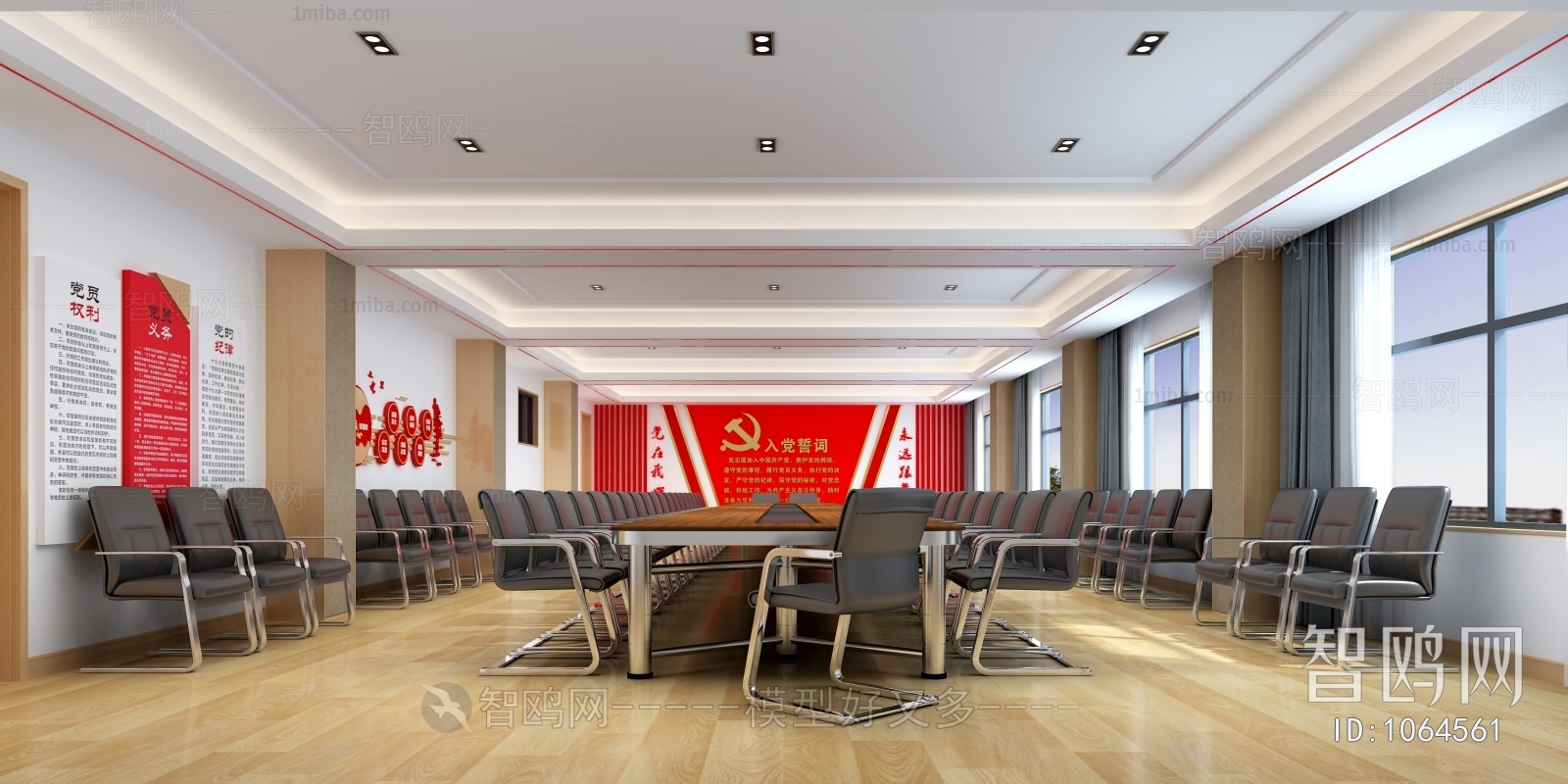 Modern Meeting Room