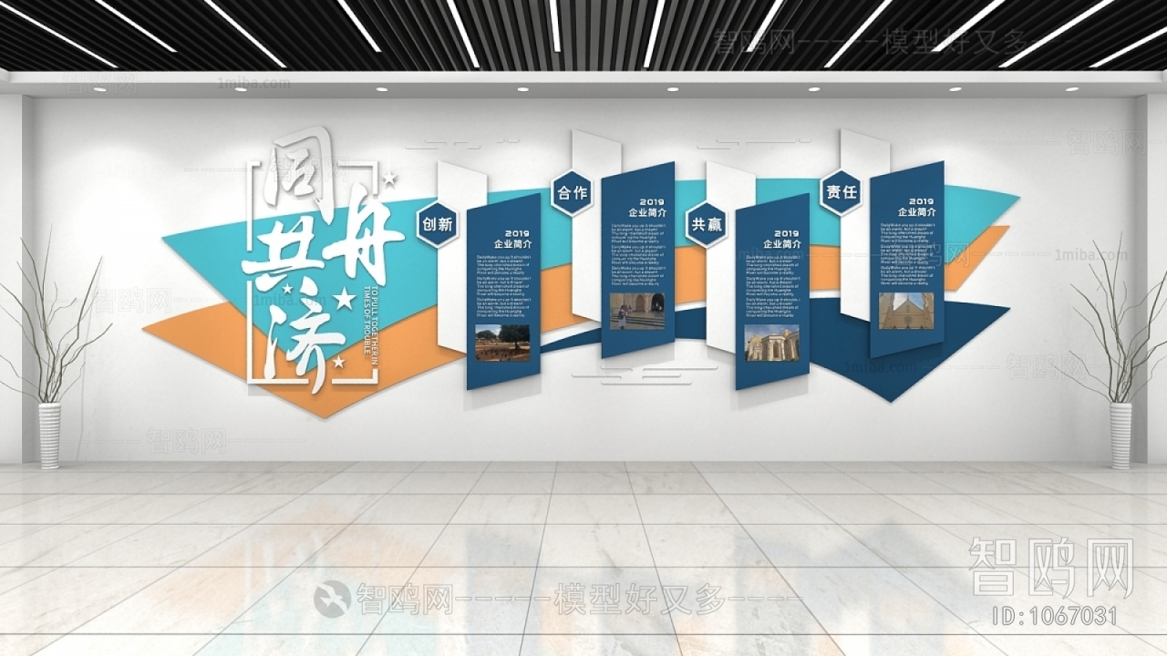 Modern Wall Decoration