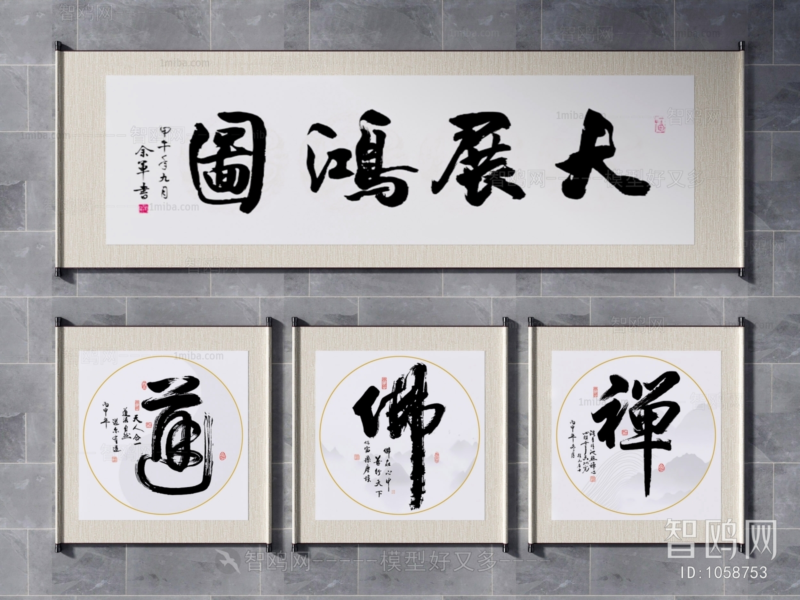 New Chinese Style Calligraphy And Painting