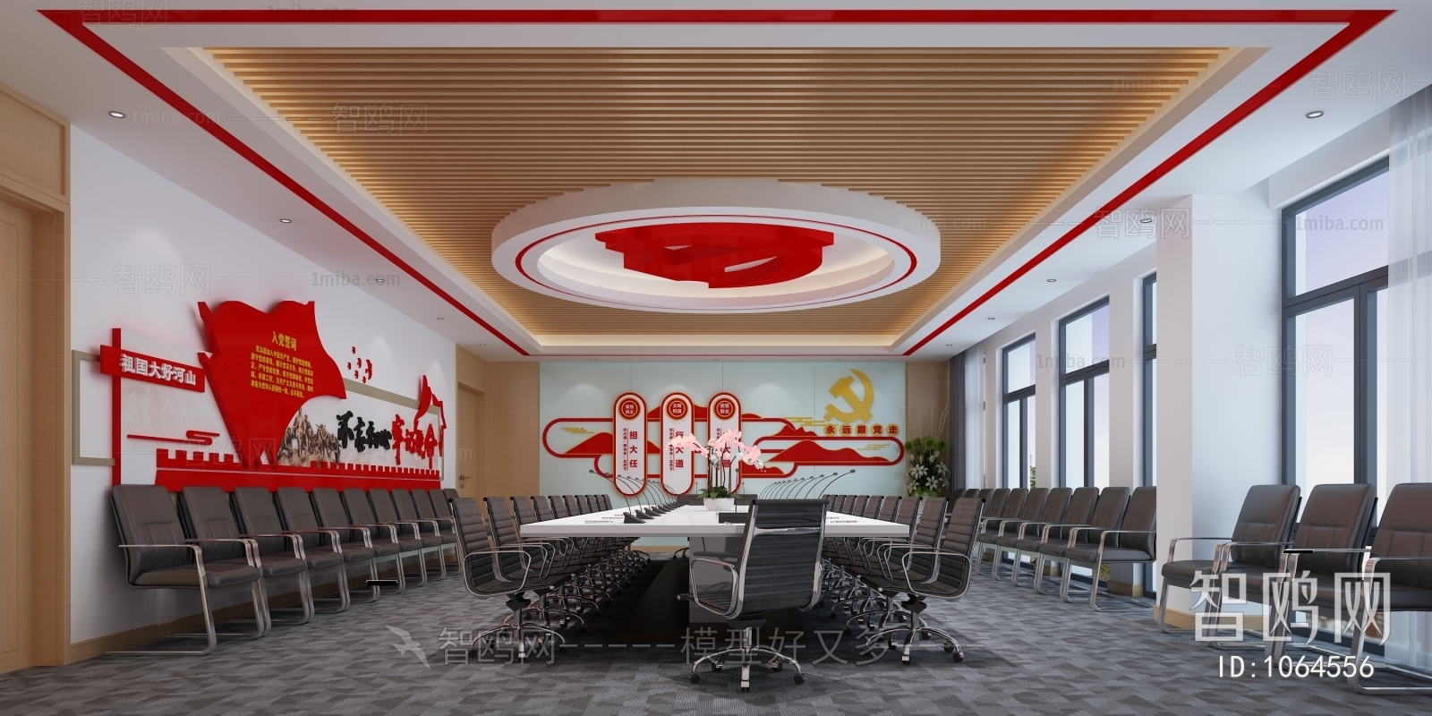 Modern Meeting Room