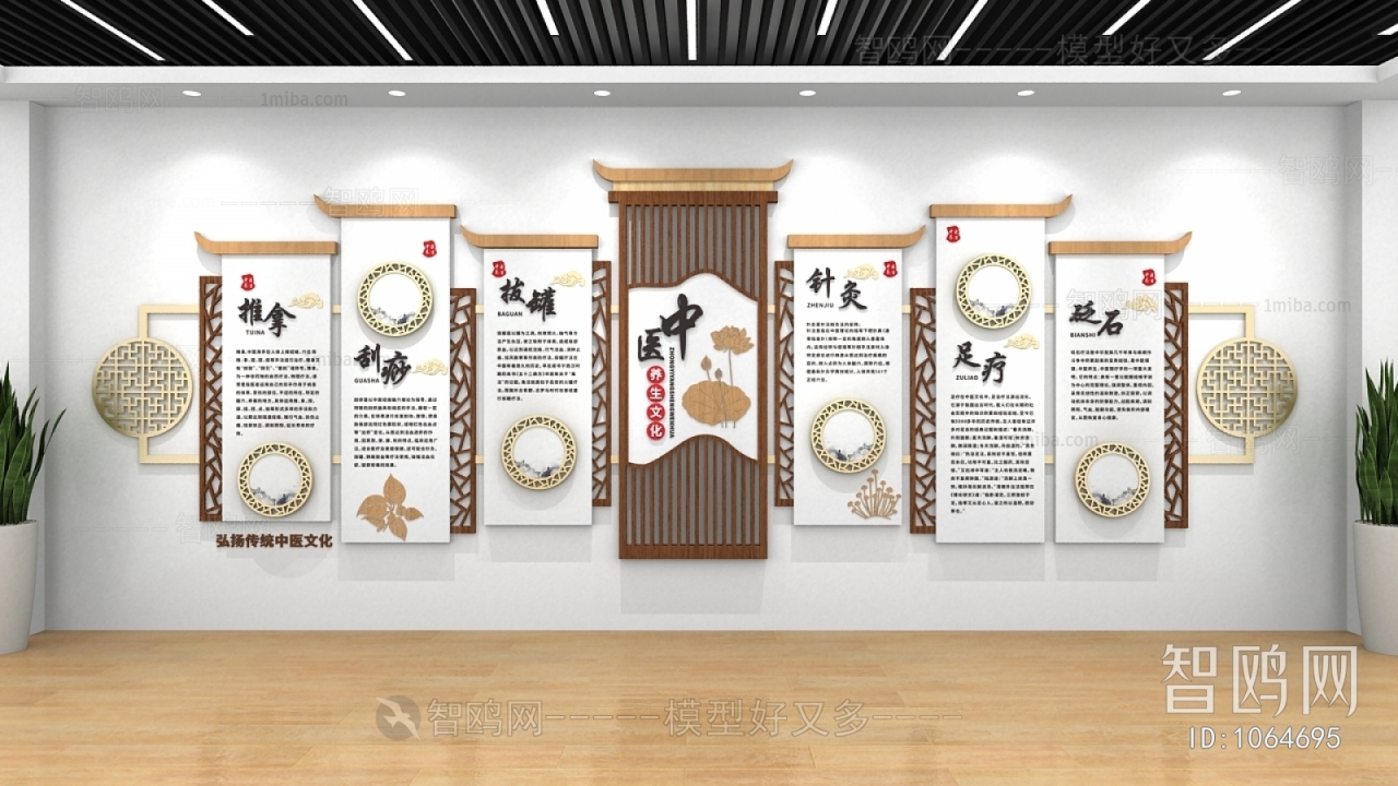 Chinese Style Wall Decoration