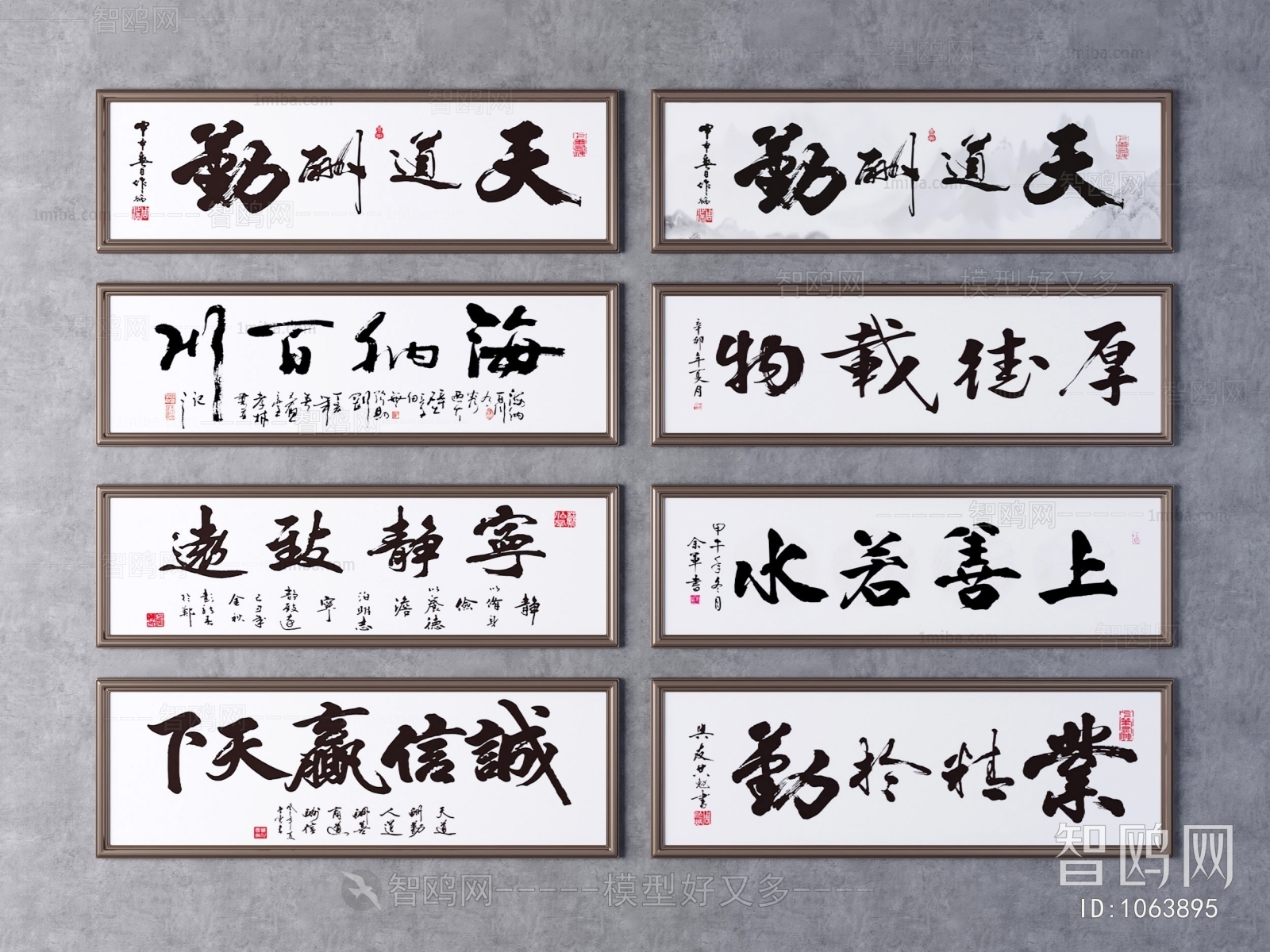 新中式书法字画挂画