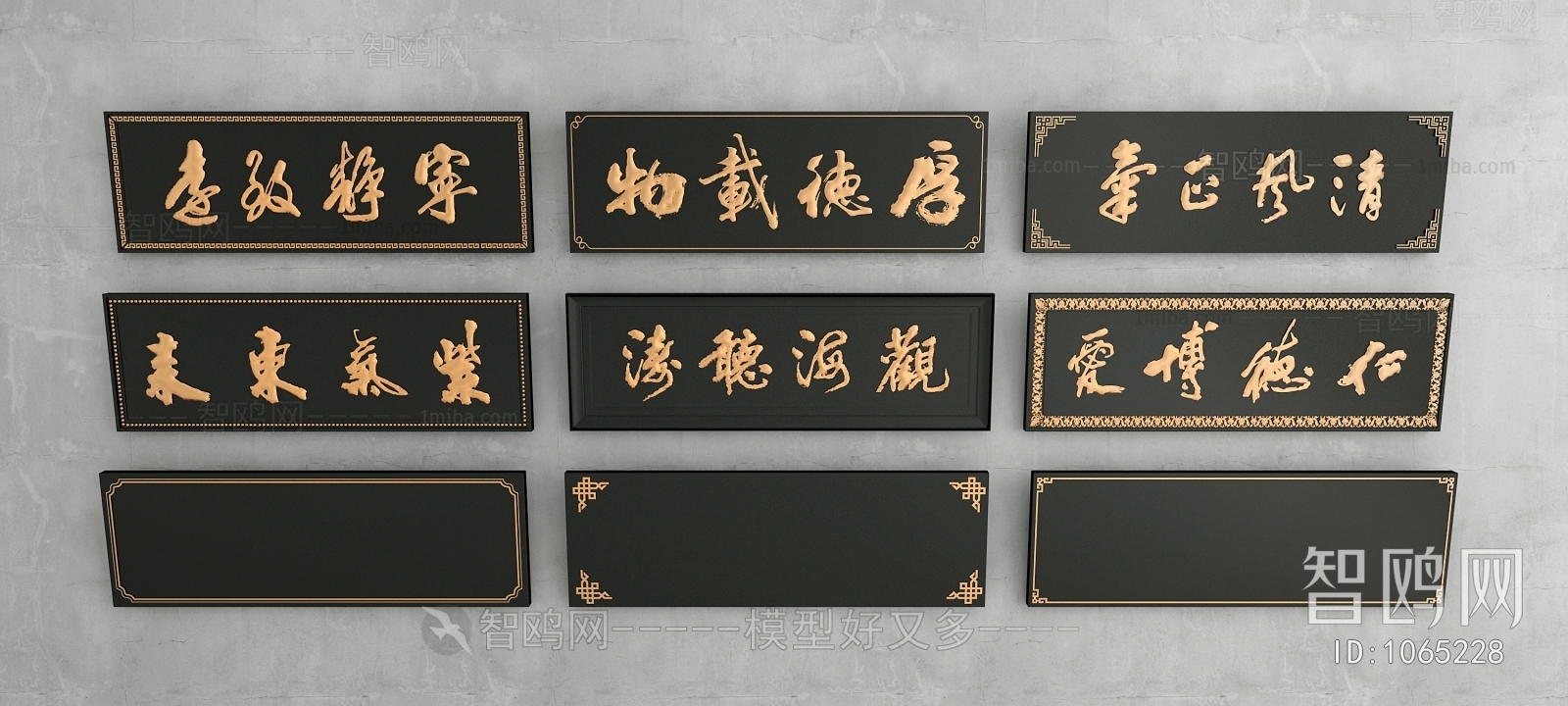 Chinese Style LOGO Sign