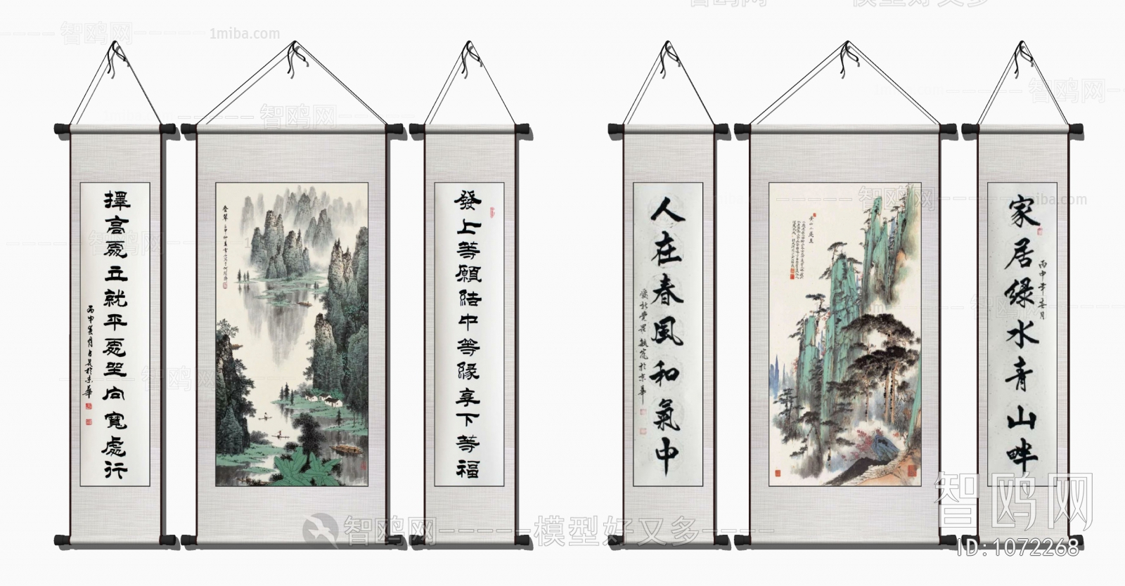 新中式卷轴字画书法对联装饰挂画