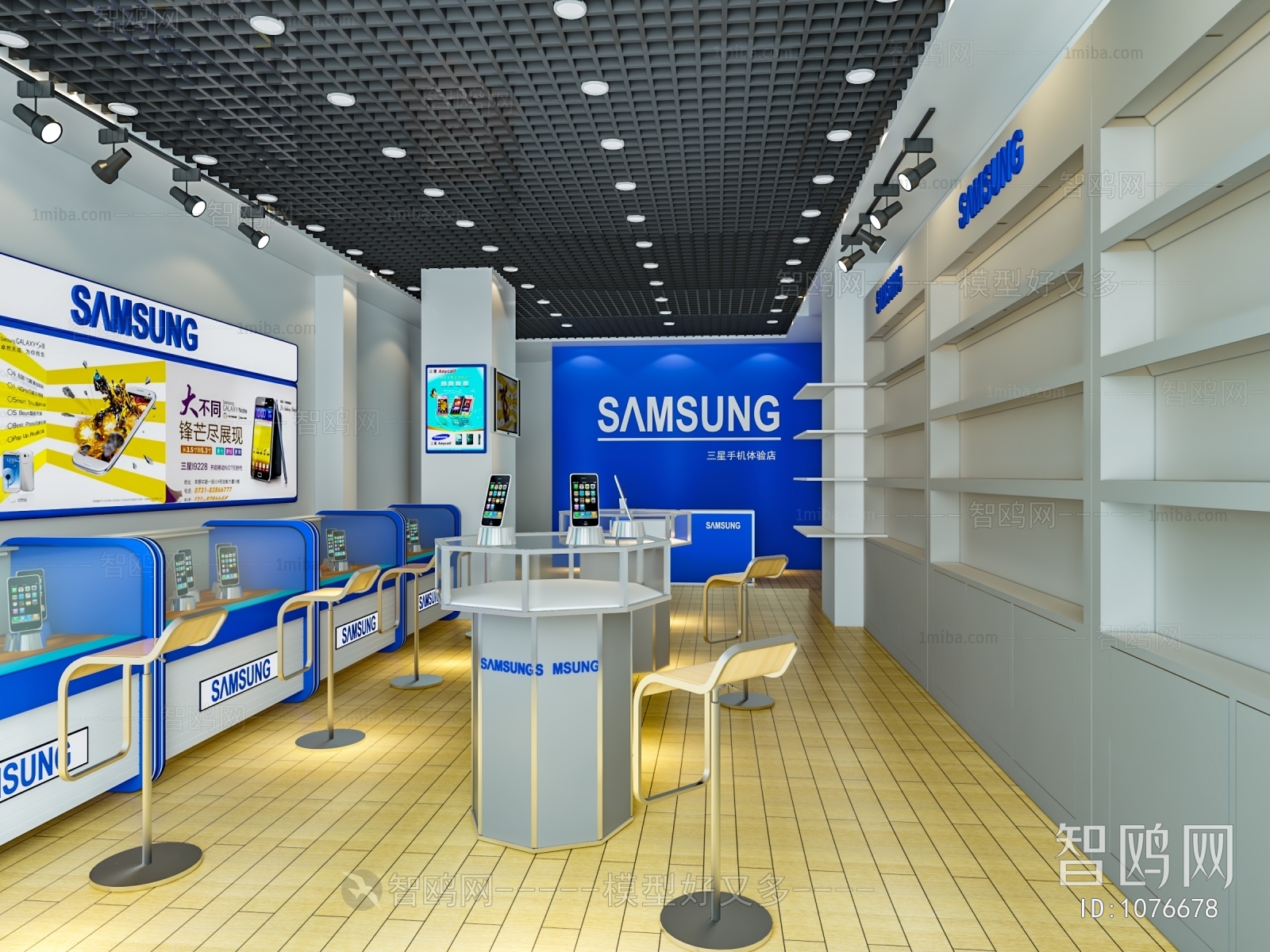 Modern Mobile Phone Store