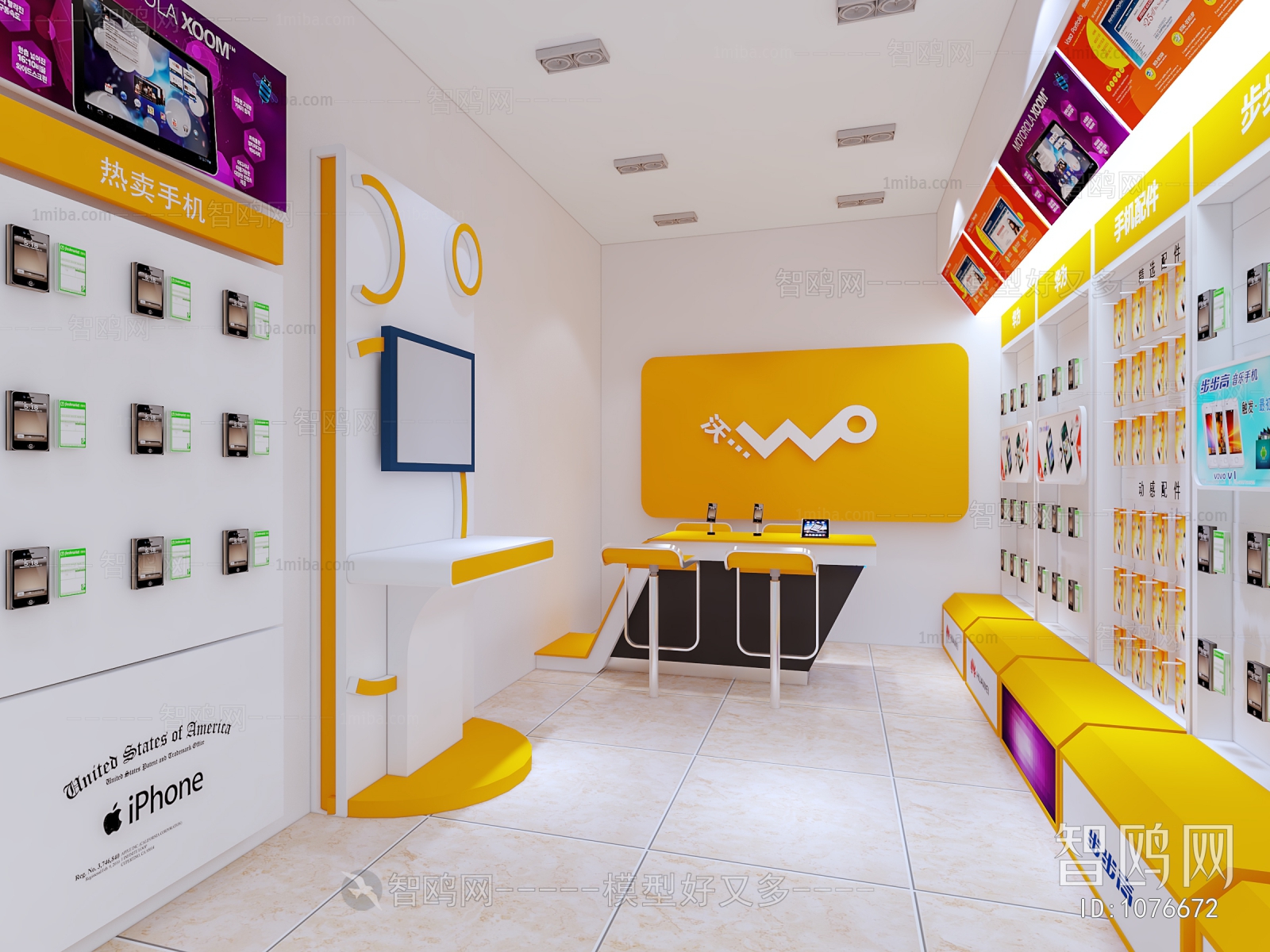 Modern Mobile Phone Store