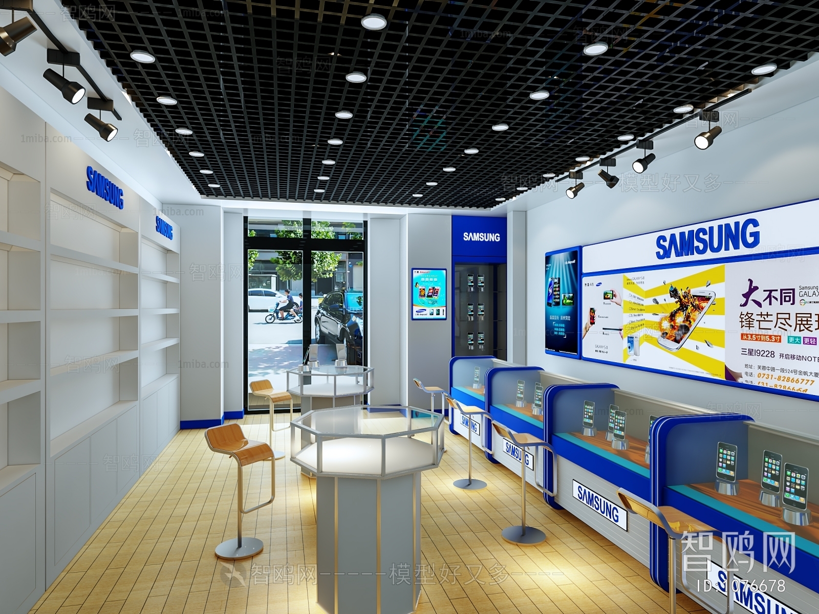 Modern Mobile Phone Store