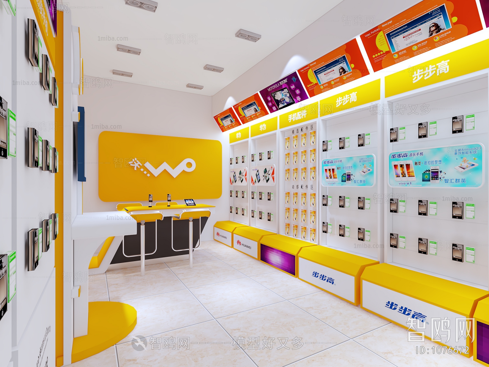 Modern Mobile Phone Store