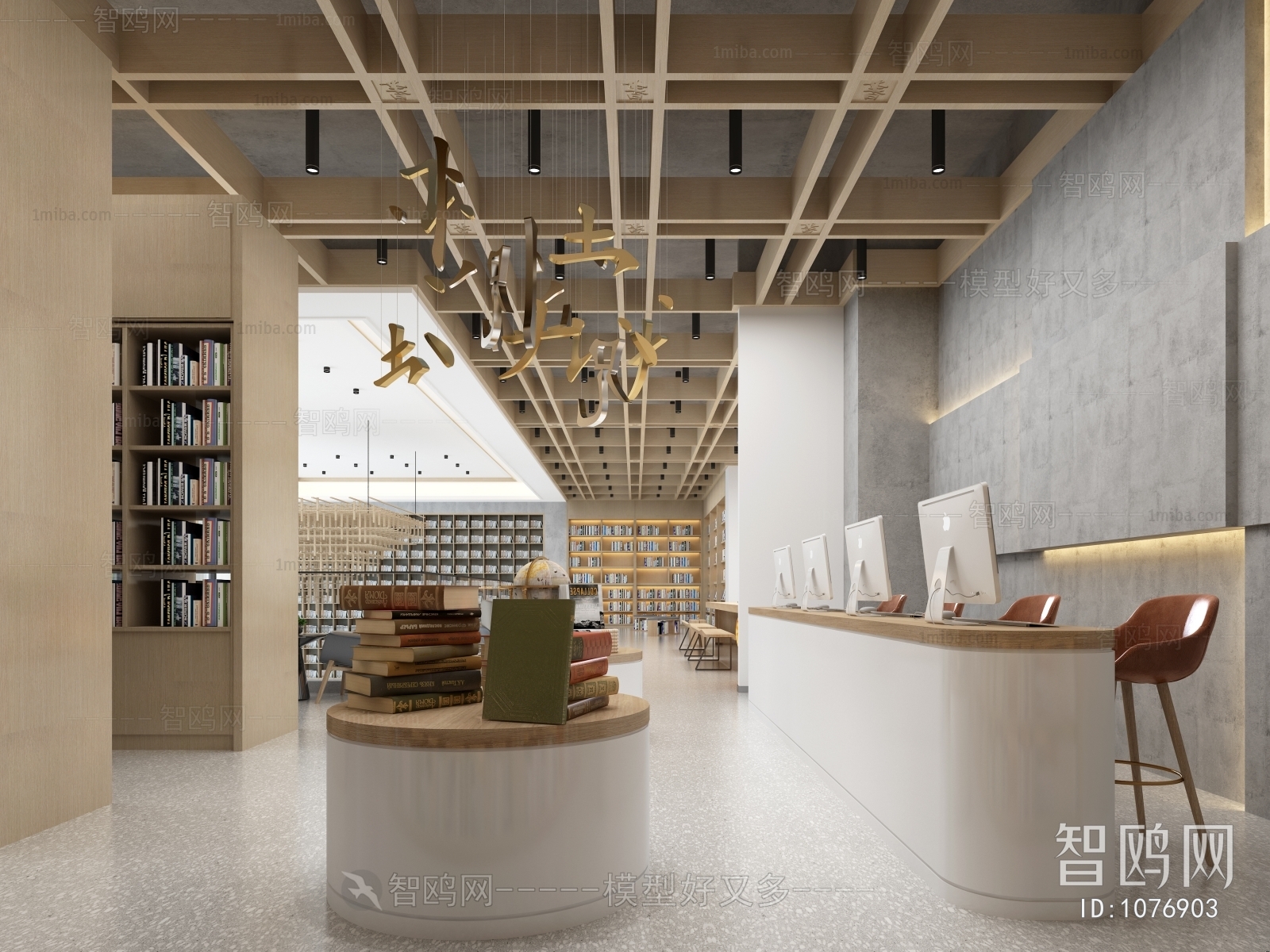 新中式图书馆