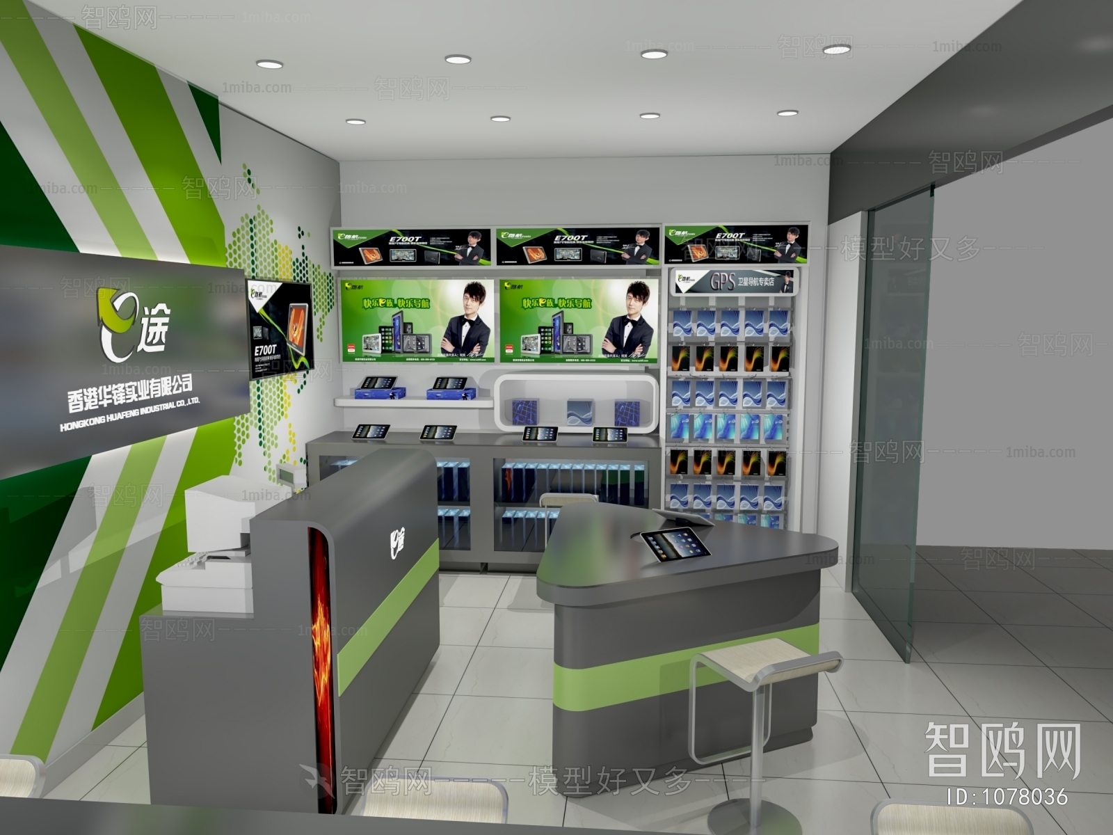 Modern Mobile Phone Store