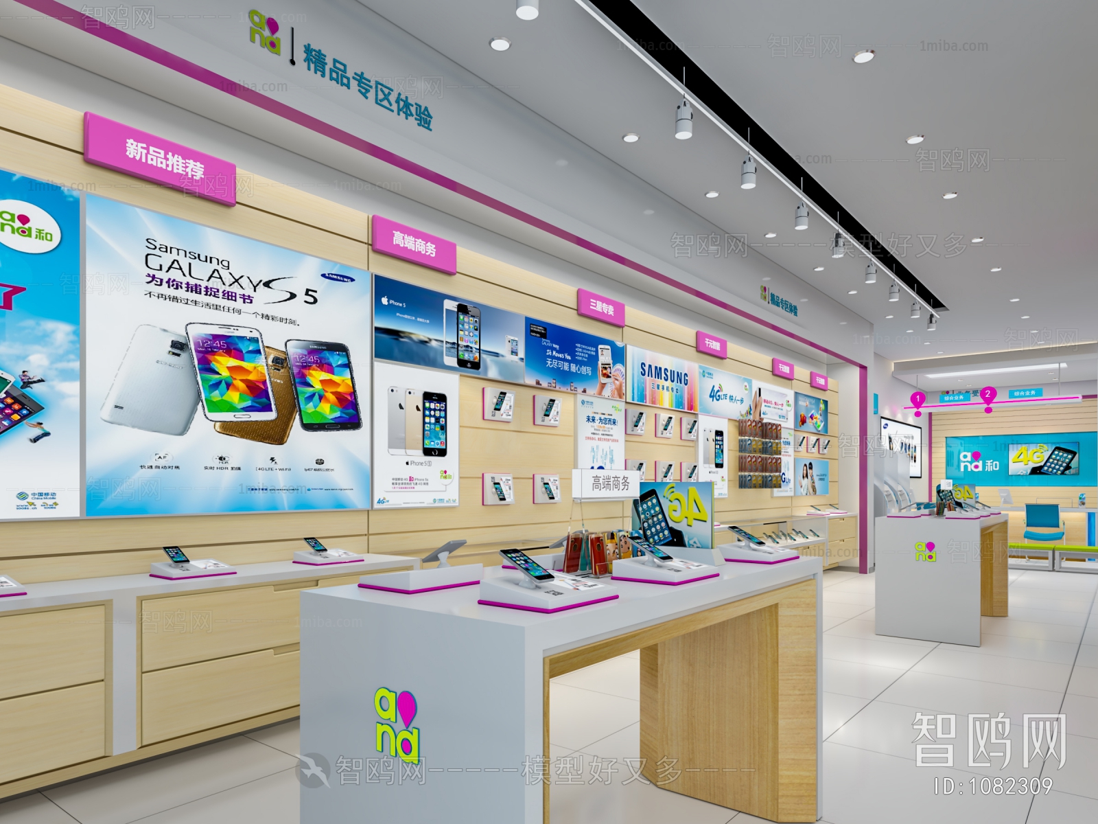 Modern Mobile Phone Store