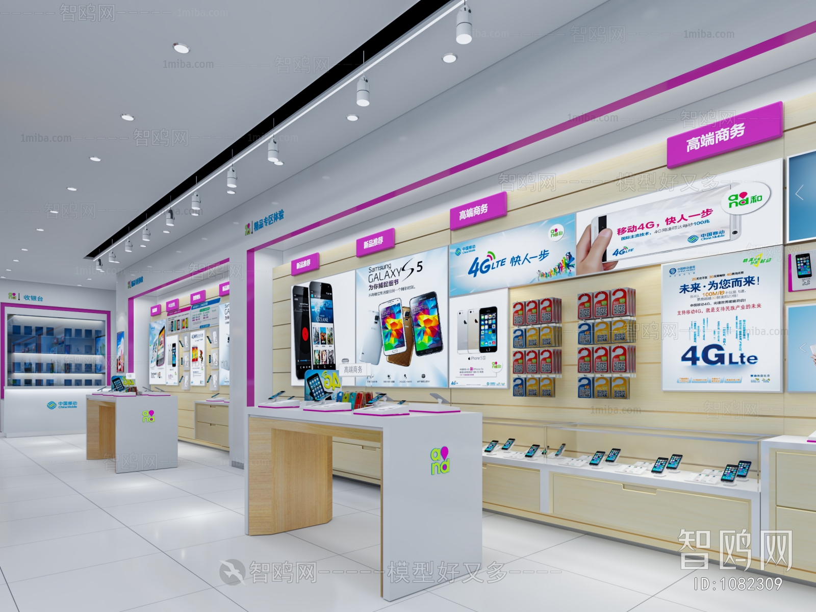 Modern Mobile Phone Store