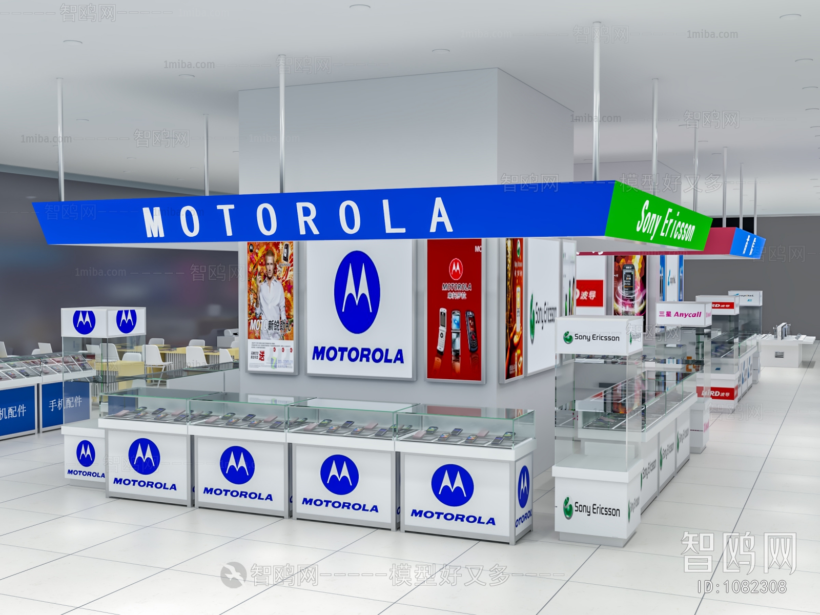 Modern Mobile Phone Store