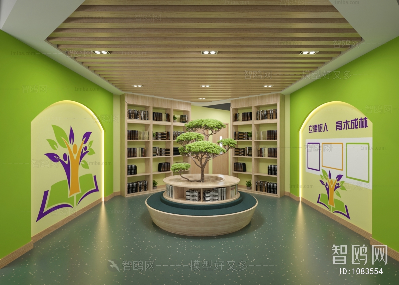 Modern Children's Reading Room