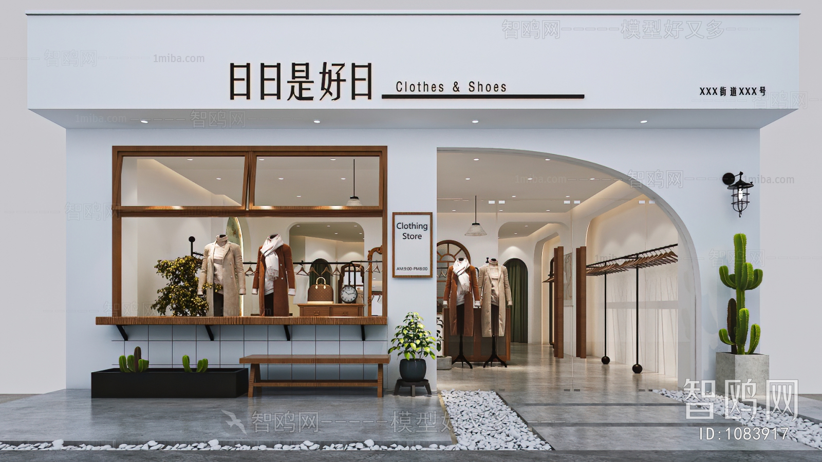 Modern Clothing Store