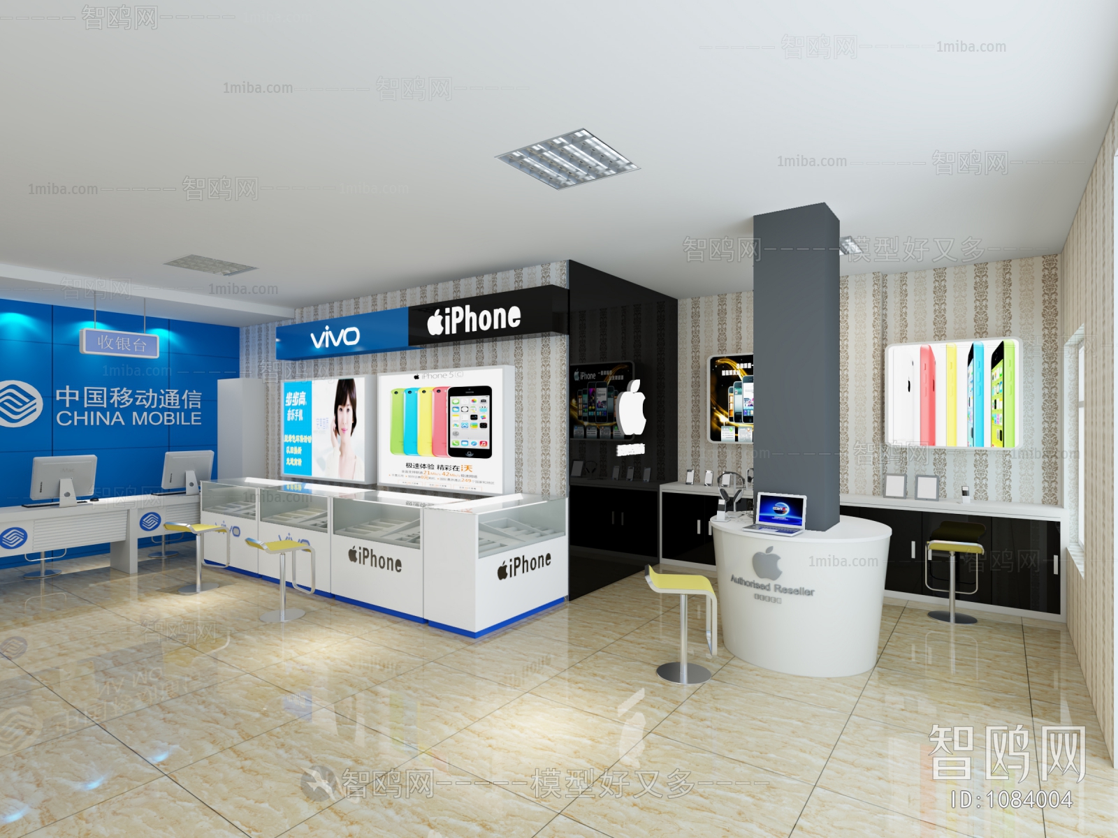 Modern Mobile Phone Store