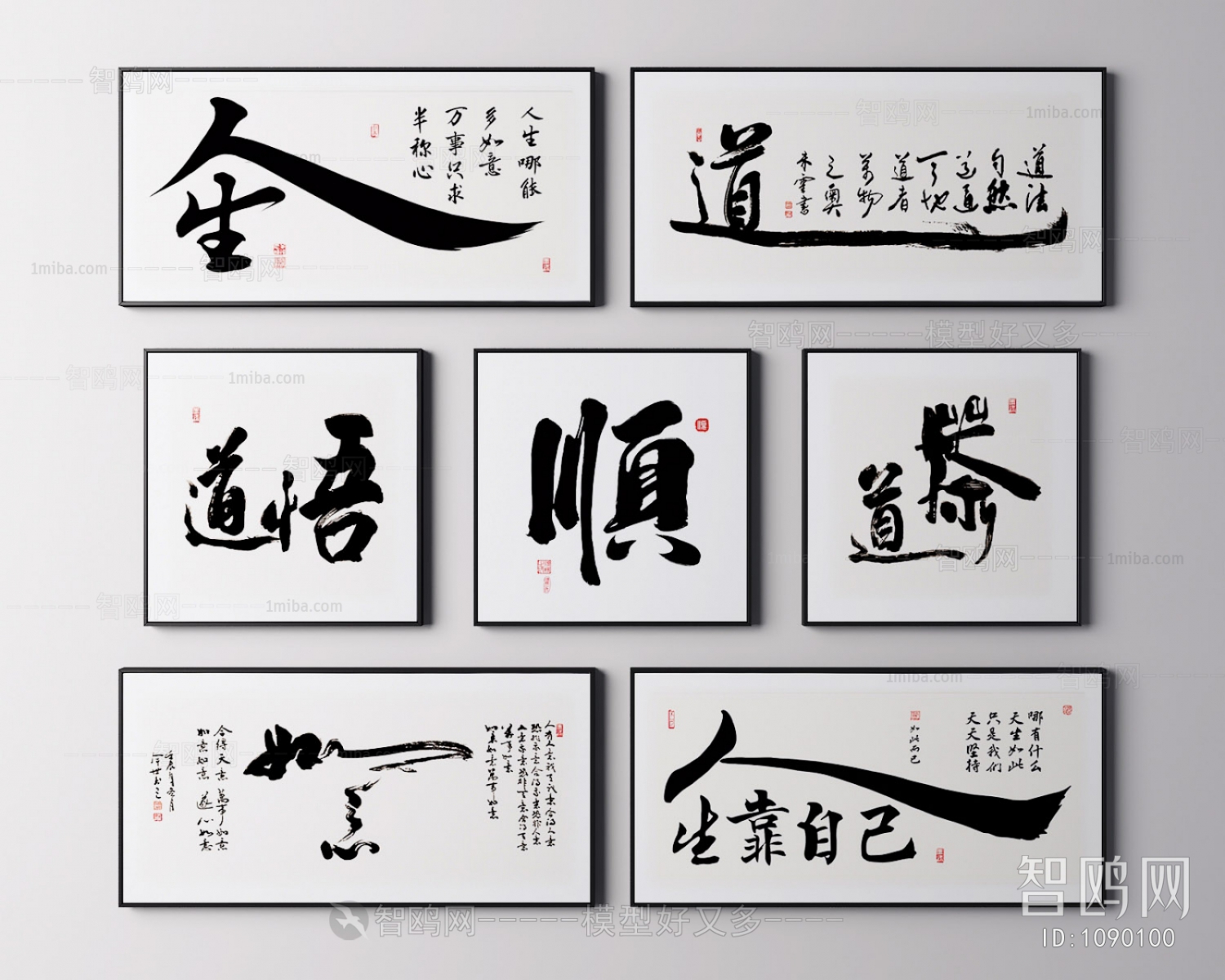 New Chinese Style Calligraphy And Painting