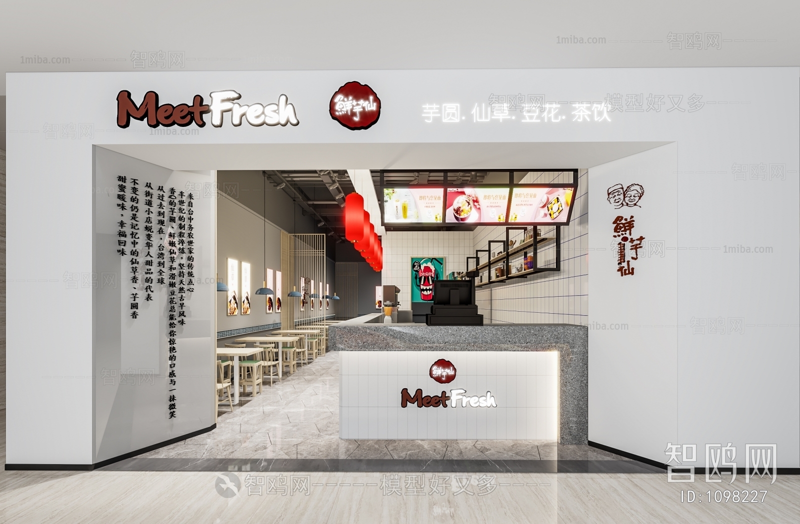 Modern Milk Tea Shop