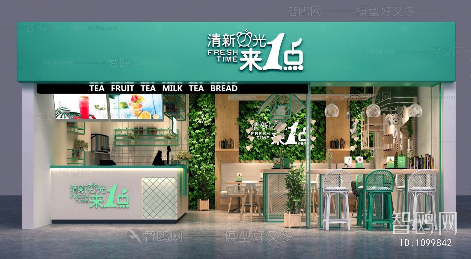 北欧奶茶店